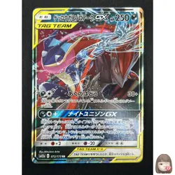 [NM] Greninja & Zoroark GX Pokemon Card Japanese 072/173 GX All Stars 11A48 - Image 1