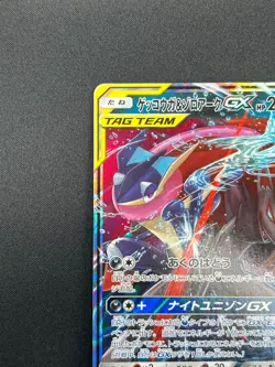 [NM] Greninja & Zoroark GX Pokemon Card Japanese 072/173 GX All Stars 11A48 - Image 4