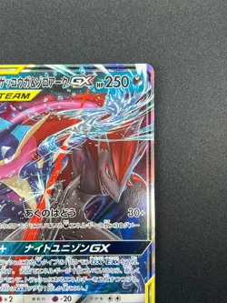 [NM] Greninja & Zoroark GX Pokemon Card Japanese 072/173 GX All Stars 11A48 - Image 5