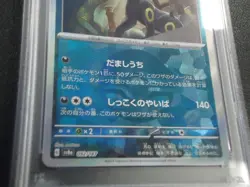 2024 POKEMON Umbreon 092/187 Japanese Rev. Holo Terestal Fest PSA GEM MINT 10 - Image 3