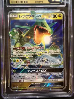 Rayquaza GX 098/150 - CGC Pristine 10 - GX Ultra Shiny - Pokemon TCG 2018 - JP - Image 5