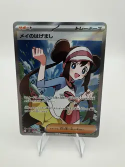 Pokemon - Rosa's Encouragement 107/080 M3: Nihil Zero Holo (Japanese) - Image 1