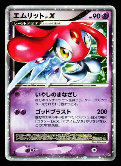 Mesprit LV.X DPBP#520 Holo Rare Cry from the Mysterious DP5 Pokemon Japanese HP - Image 1