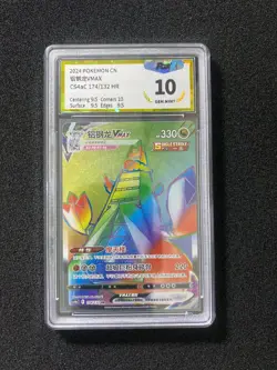 2024 Pokemon TCG S-Chinese CS4aC 174/132 HR Duraludon Vmax Holo PGS 10 LU57 - Image 1