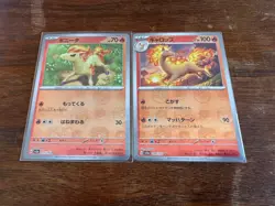 Pokemon 151 Japanese Master ball SV2A - Ponyta 077 Rapidash 078 - Image 1