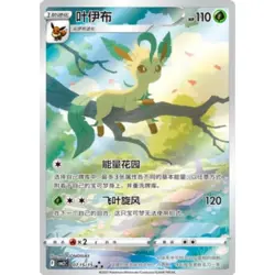 Pokemon Booster Pack Gem Vol 2 Bundle With 2 Packs + 2 Cards (V, Ex, AR Etc) a21 - Image 3