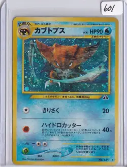 Kabutops Holo Rare Crossing the Ruins... MP - Image 1
