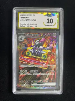 2025 Pokemon TCG S-Chinese CSV4C 155/129 SAR Revavroom Ex Holo PGS 10 LU57 - Image 1