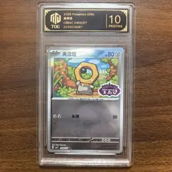 Pokemon TCG CHINESE CBB4C 2406/07 Meltan Gem Pack 10Pristine TOC GradedCard NS15 - Image 1