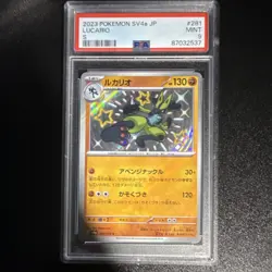 Pokemon SV4a Shiny Treasure Ex Lucario Shiny Rare Holo #281/190 PSA 9 2023 - Image 1