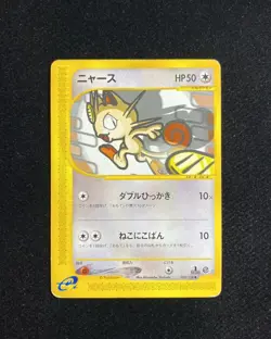 2001 Pokemon TCG Japanese Expedition Meowth #029/128 1st Edition RB60 - Image 1