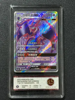 Pokemon PCG8.5 NAGANADEL-GX cSM1aC 176/151 SR 2022 Chinese - Image 1