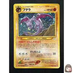 [NM] Aerodactyl Pokemon Japanese No.142 Neo Revelation Vintage Holo 11A63 - Image 1
