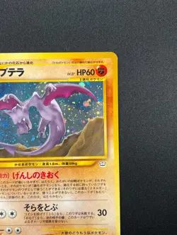 [NM] Aerodactyl Pokemon Japanese No.142 Neo Revelation Vintage Holo 11A63 - Image 5