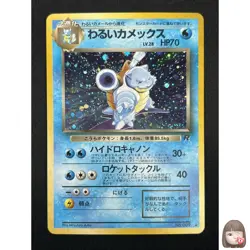 [NM] Dark Blastoise Pokemon Japanese No.009 Team Rocket Vintage Holo 11A65 - Image 1