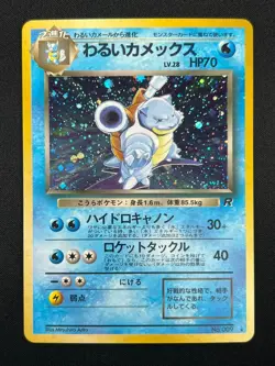[NM] Dark Blastoise Pokemon Japanese No.009 Team Rocket Vintage Holo 11A65 - Image 2