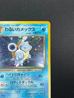 [NM] Dark Blastoise Pokemon Japanese No.009 Team Rocket Vintage Holo 11A65 - Image 5