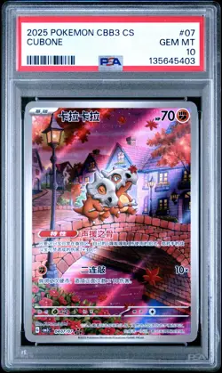PSA 10 2025 Pokemon Cubone Chinese Exclusive Gem Pack Vol.3 04 07/07 Gem Mint - Image 1