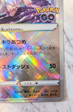 Radiant Eevee 055/071 Japanese S10b Pokemon GO - Image 3