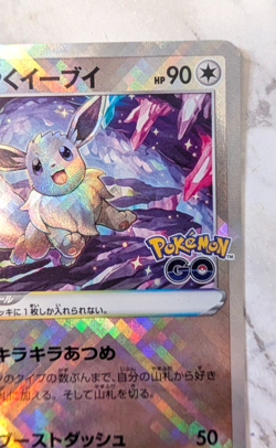 Radiant Eevee 055/071 Japanese S10b Pokemon GO - Image 4