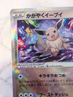 Radiant Eevee 055/071 Japanese S10b Pokemon GO - Image 5