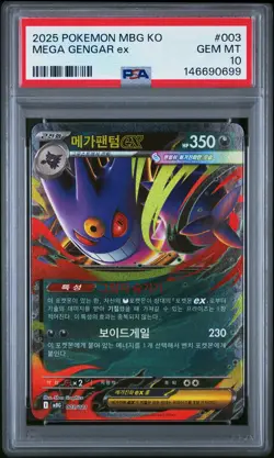 2025 POKEMON KOREAN MBG-MEGA STARTER SET MEGA GENGAR EX MEGA GENGAR EX PSA 10 - Image 1