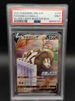 Pokemon Sandaconda V 174/S-P Japanese Silver Lance Booster Box Promo Grade 9 PSA - Image 1