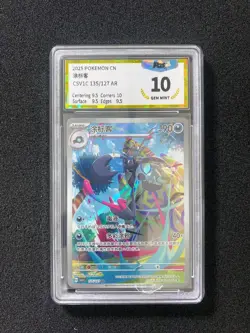 2025 Pokemon TCG S-Chinese CSV1C 135/127 AR Grafaiai Art Rare Holo PGS 10 LU57 - Image 1