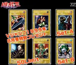 P R O X Y YuGiOh V JUMP August 1999 Special Present Ultra Secret Rare Set A & B - Image 3