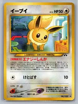 Eevee Pokemon Card Fan Club #133 Japanese Neo Discovery Pokemon Card - Image 1