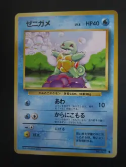 SQUIRTLE JAPANESE NON HOLO POKEMON CARD BASE 007 NEVER PLAYED EX+ NM- - Image 1