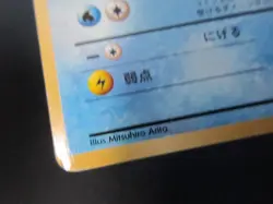 SQUIRTLE JAPANESE NON HOLO POKEMON CARD BASE 007 NEVER PLAYED EX+ NM- - Image 4