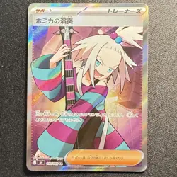 Roxie's Performance SR 110/083 m4 Ninja Spinner Pokemon Card Japanese 2026 NM - Image 1