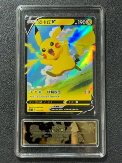 Pokemon PCG10 PIKACHU V CSDC 019/024 2023 Chinese - Image 1