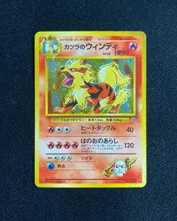 1999 Pokemon TCG Japanese Gym Challenge Blaine's Arcanine #059 Holo RB60 - Image 1