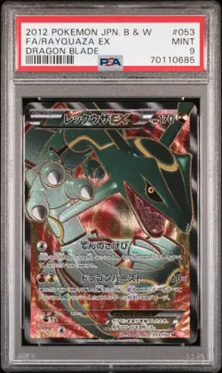 Pokemon Japanese Rayquaza EX Full Art Dragon Blade Unlimited 053 PSA 9 POP 13 - Image 1