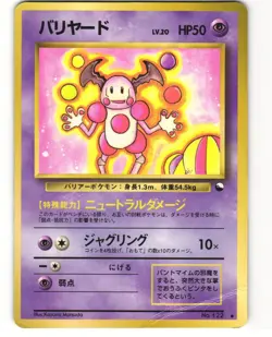 Mr. Mime Uncommon Japanese Pokemon TCG Vending Series 1 No. 122 HP - Image 1
