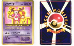 Mr. Mime Uncommon Japanese Pokemon TCG Vending Series 1 No. 122 HP - Image 3