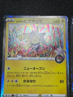 US Duty Inc Shibuya's 2set Pikachu Center Promo 002/S-P Japanese Pokemon Card - Image 3