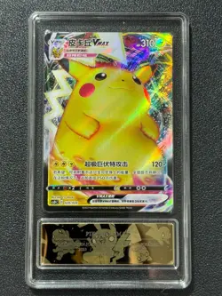 Pokemon PCG10 PIKACHU VMAX CSDC 020/024 2023 Chinese - Image 1