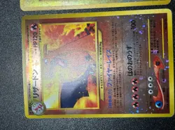 [US Duty Inc] (MP) Charizard Pichu Neo 2 Premium File Japanese Pokemon Card - Image 3