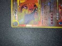 [US Duty Inc] (MP) Charizard Pichu Neo 2 Premium File Japanese Pokemon Card - Image 5