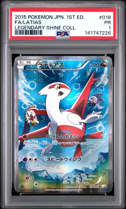 2015 POKEMON JAPANESE LEGENDARY SHINE COLLECTION #018 FULL ART/LATIAS PSA 1 - Image 1