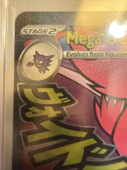 POKEMON TCG Ascended Heroes MEGA GENGAR EX MAR 269/217 ENGLISH CLEAN! - Image 2