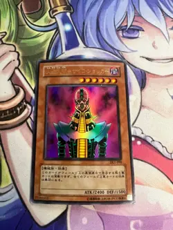 JINZO ULTRA RARE DL1-090 JAPANESE MODERATE PLAY YUGIOH - Image 1