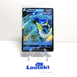 Pokemon Card TCG Chinese cs4aC 026/132 RR Vaporeon V - US SELLER - Image 1