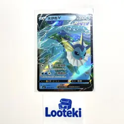 Pokemon Card TCG Chinese cs4aC 026/132 RR Vaporeon V - US SELLER - Image 3