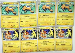 Pokemon TCG Japanese Raichu 8-Card Lot 2 Designs Holo/Non-Holo Set AB78 - Image 1