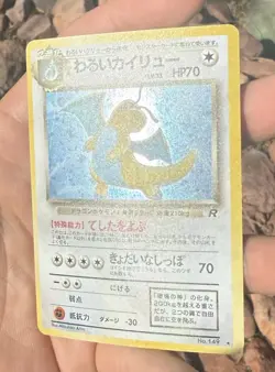 Dark Dragonite 149 Rocket Gang Holo (Japanese) * Vintage Pokemon Card - NM/LP - Image 5