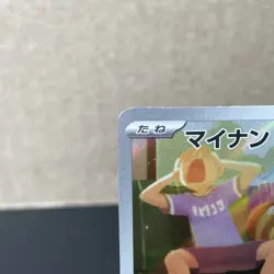 Minun 066/062 Raging Surf sv3a Pokemon Card Japanese NM - Image 3